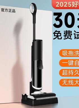 洗地机吸拖All器人三合一家用拖地吸尘脱扫地自动清洗电动拖把