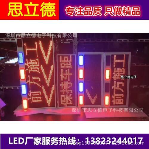 工程车渣土车顶屏商砼车led显示屏泥头车重卡车工程车led测速屏