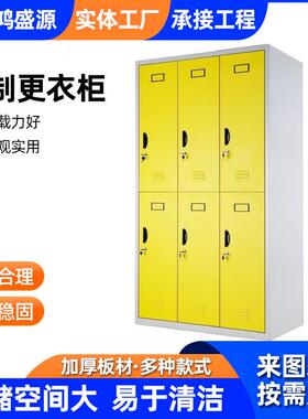 更物衣钢制铁皮落地衣WJM柜加厚多更衣柜宿舍职工带锁储收柜纳门