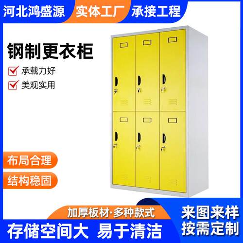 更衣柜钢制宿舍更衣柜浴室多门带锁储物柜健身房瑜伽室换衣存包柜