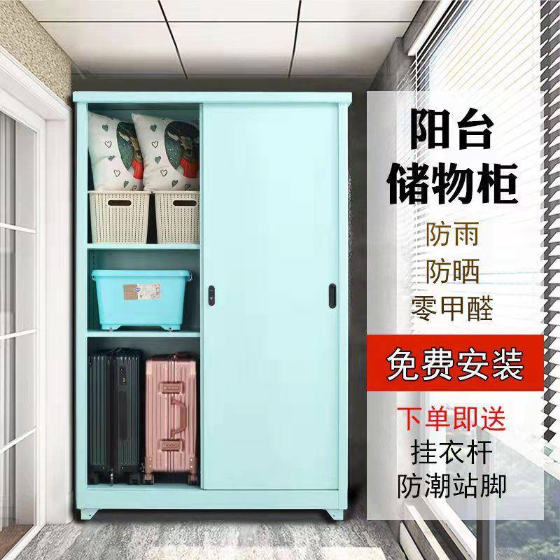 阳柜储物防水防晒储藏柜带柜家用收纳柜铁kl-00462皮衣柜锁户外柜
