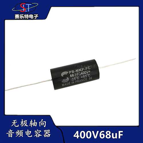 无极轴向MKP聚丙烯400V68UF 686J高音喇叭发烧分频音频电容 音响