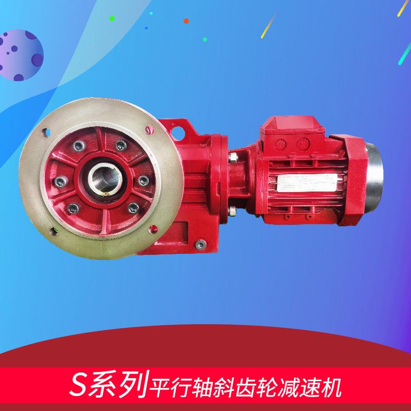 S37-S系列37-速17蜗轮蜗0杆减速机硬齿斜齿轮减速面箱微型精密减