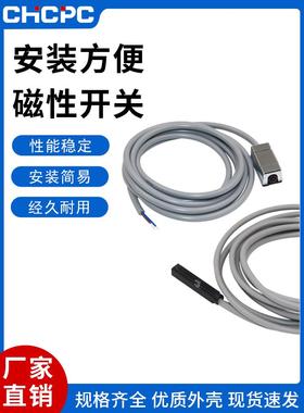 全系列磁性开关CS1-F/J/U/G/M气缸磁性感应开关D-M9B/C接近传感器