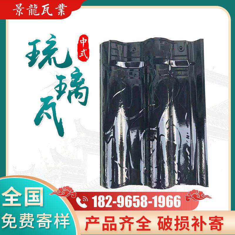 江西景龙瓦业别墅屋顶瓦琉璃瓦陶瓷瓦全直角石蓝大板瓦