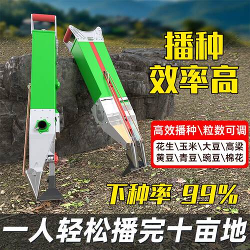 新款玉米播种机种花生神器施肥All省力种植大豆点播器手动工具