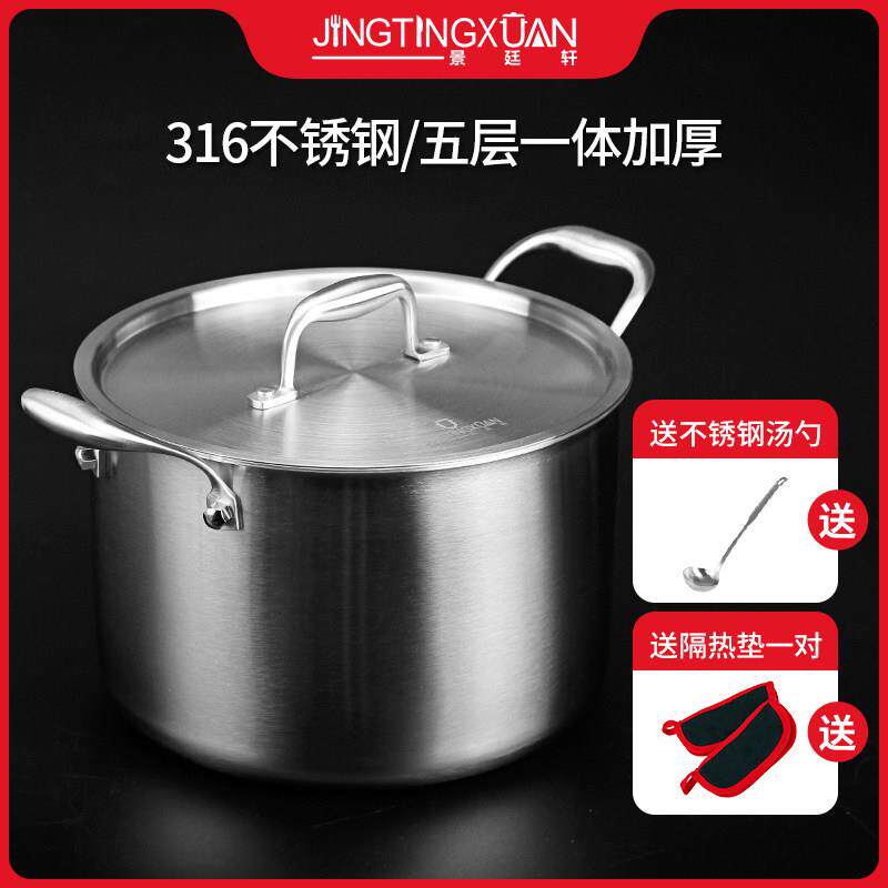 汤锅316不锈钢加厚家用奶锅煮粥锅煮锅锅具燃气电磁炉炖锅无涂层