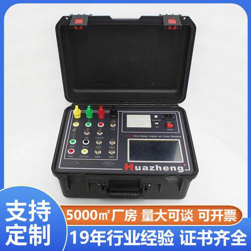 HZ-2161精度回路电阻测试仪互感器检定装置