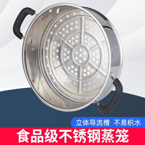 电锅蒸笼专用不锈钢电锅配套蒸格