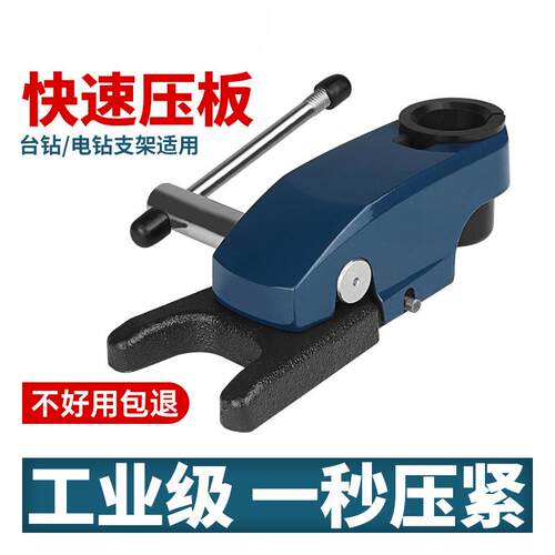奥奔快速压板台钳小型台虎钳台钻固定压板工作台万向多功能夹具