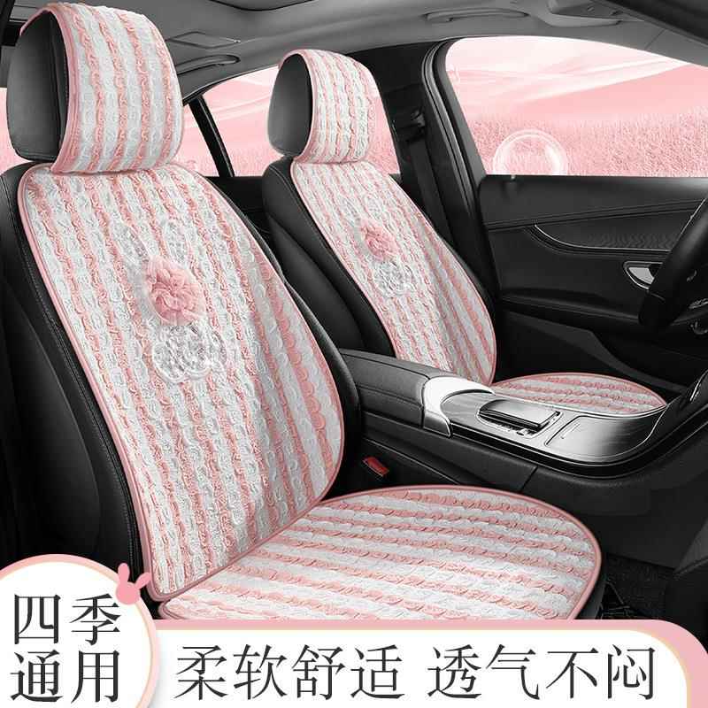 可爱小兔蕾丝亮用片240座女神网款粉色汽车坐垫半包透气布四季通