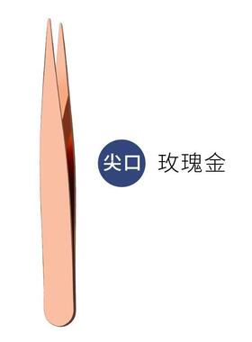 不锈钢镊子镊子胡子眉毛美容工具