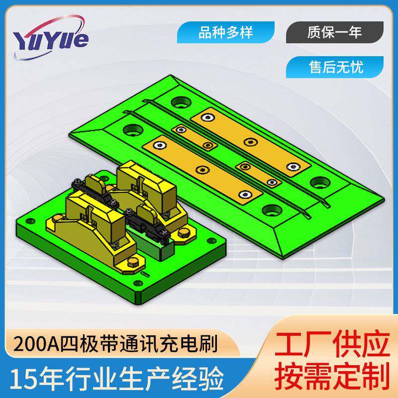 四极带通讯充电刷充电刷AGV小车刷块刷板AGV充电系统充电机