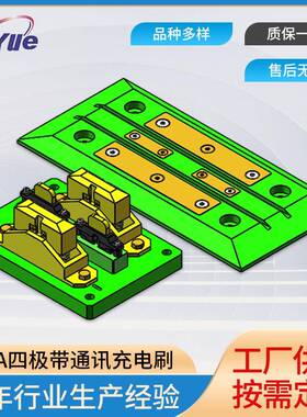 四极带通讯充电刷充电刷AGV小车刷块刷板AGV充电系统充电机
