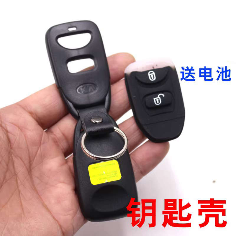 适用于起亚狮跑福瑞迪汽车钥匙遥控钥匙壳外壳按键皮配件