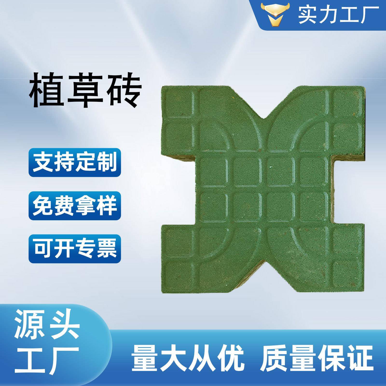 预制混凝土植草砖背心植草砖蝶形砖草坪砖停车场彩砖X形嵌草砖