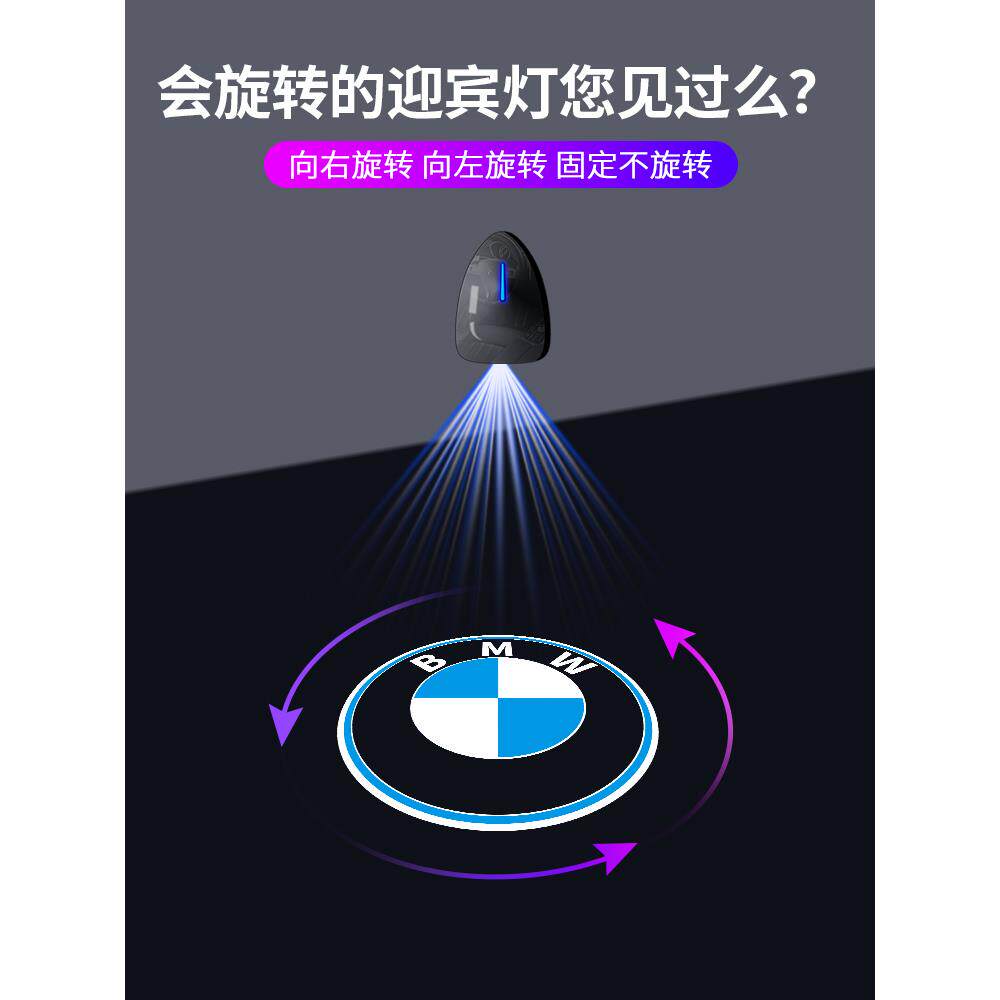 汽车动态自动旋转迎宾灯开门照地灯高清感应车门投影灯车载氛围灯