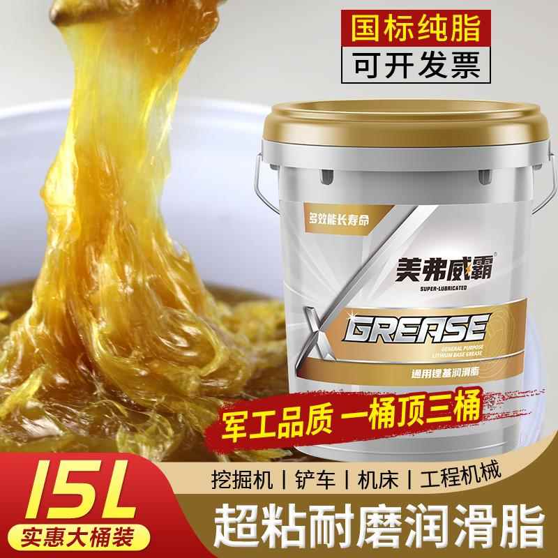 黄油润滑油锂基脂耐磨高温货车工程机械铲车挖掘机专用大桶装15kg