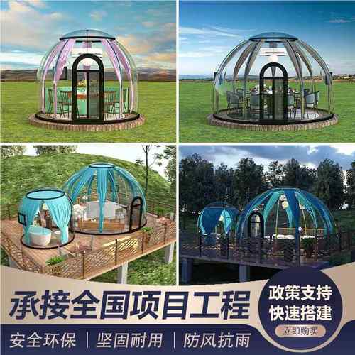 厂家制户外多YBB380人观景餐营厅定网红PC星空房露民宿酒抗风保暖