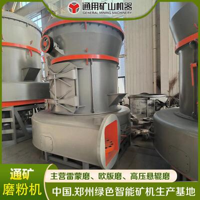 YGM130磨粉机 矿石磨粉设备 高压悬辊磨 稀油润滑 节能低耗 厂家