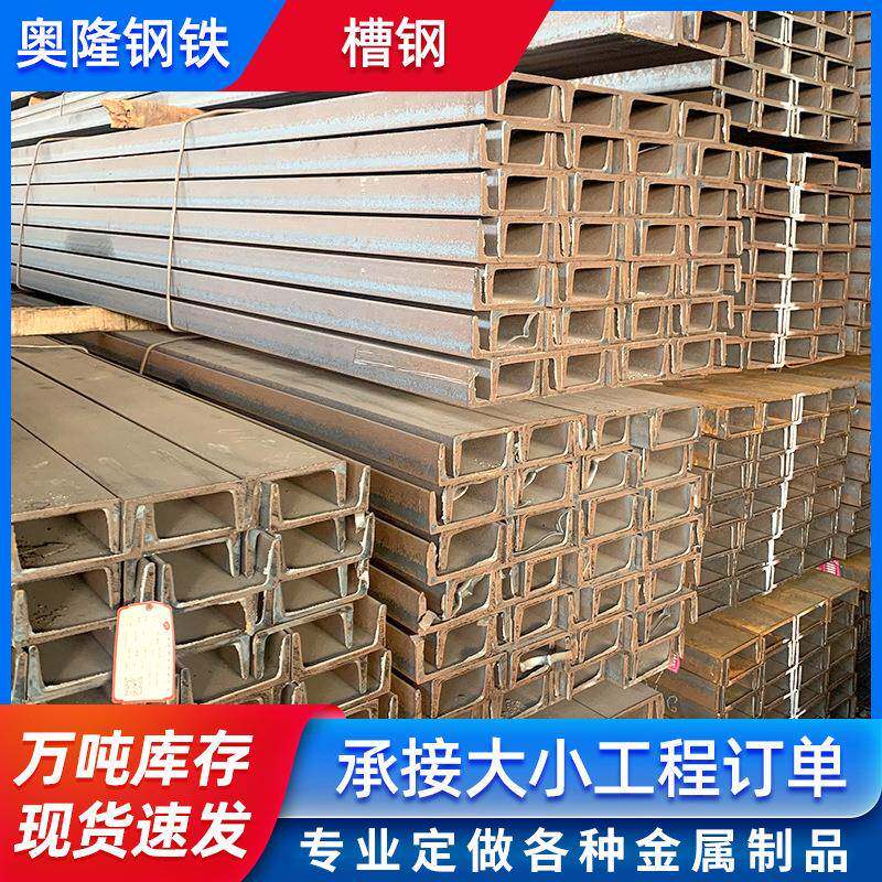 佛山钢材现货镀锌槽钢建筑幕墙钢结构加工切割冲孔槽钢