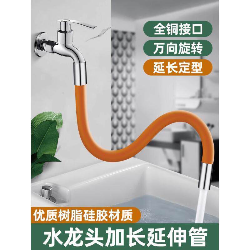 水龙头延伸器万向旋转防溅水神器外接软管厨房通用万能加长延长管