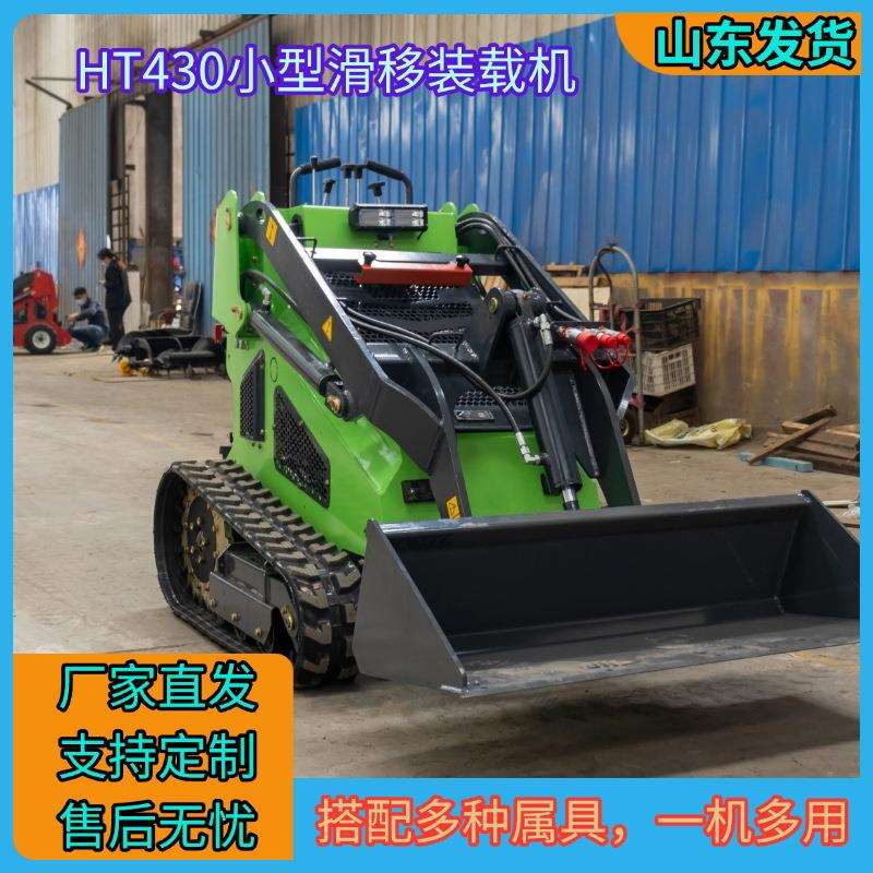 厂家轮胎式/履带式滑移装载机 工程垃圾农家果园小铲车