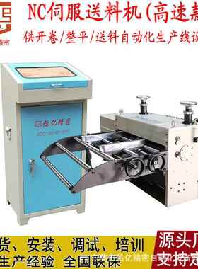 卷板冲床N压C伺服ZKU送料机机 数冲自控动整平送料配件设备