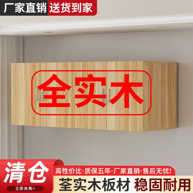 吊柜全子实木墙上储物壁柜厨房挂墙简约现代可206壁挂式松木顶柜g