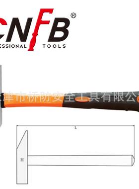 桥防/CNFB不锈钢装柄崭口榔头 无磁防潮耐腐蚀 T88402