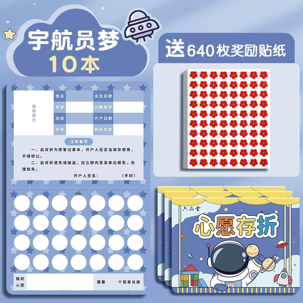 贴纸收集册收纳本贴画书心愿存折男女孩子儿童幼儿园小红花奖励贴,文具电教/文化用品/商务用品,手帐/日程本/计划本,淘宝优惠券,粉丝福利购,淘宝优惠卷