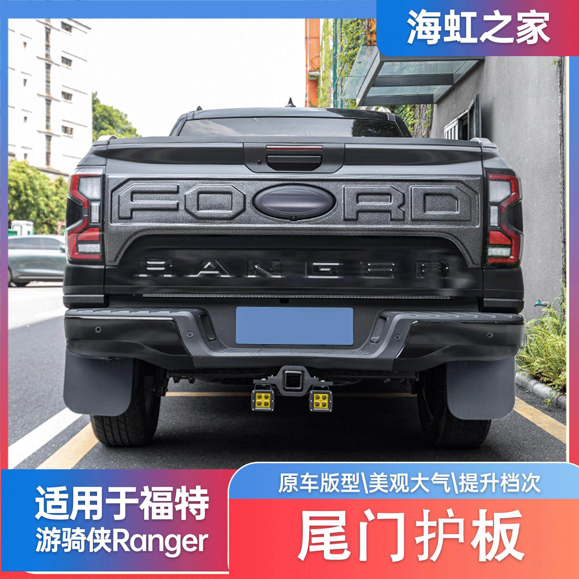 适用福特游骑侠ranger车门尾门护板车身防刮板防撞条防护板改装,汽车用品/电子/清洗/改装,其它加装/外饰/防护品,淘宝优惠券,粉丝福利购,淘宝优惠卷
