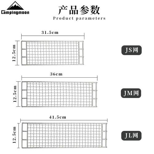柯曼户外出游露营不锈钢大中小号J系列方形网格烧烤网