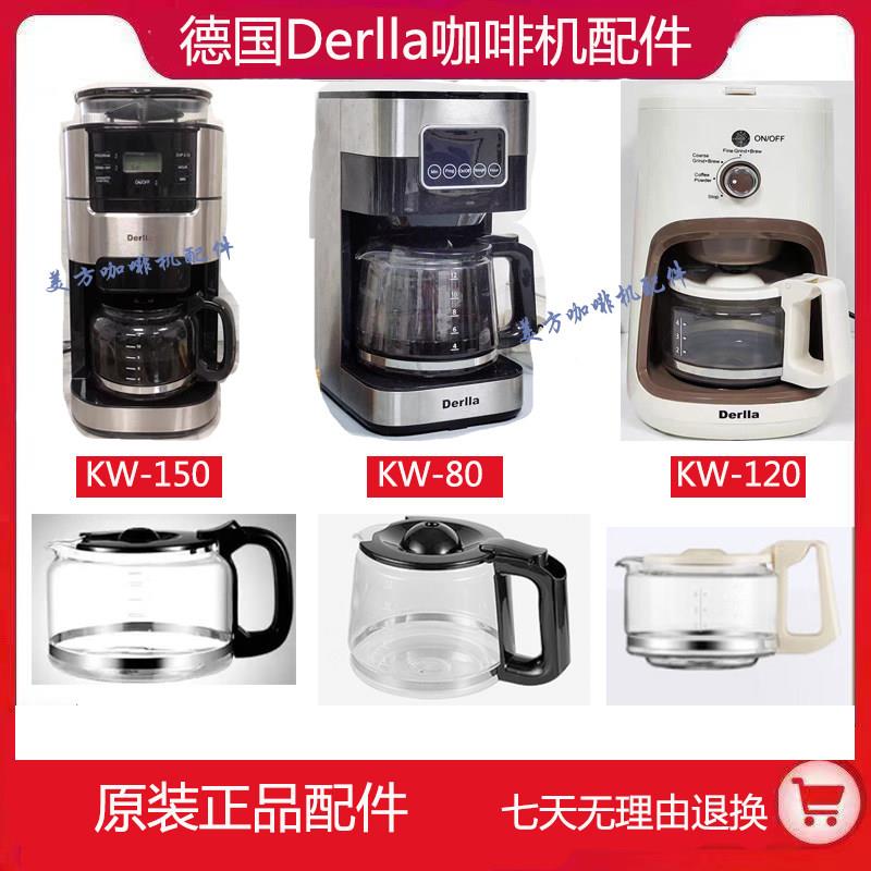 适配德国Derlla咖啡机玻璃壶滤网配件KW-150/KW-80/AW-120专用滴图片