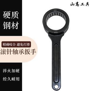SK10扳手GER滚针轴承扳手SK16滚珠扳手Φ27Φ40 Φ30 334850扳手