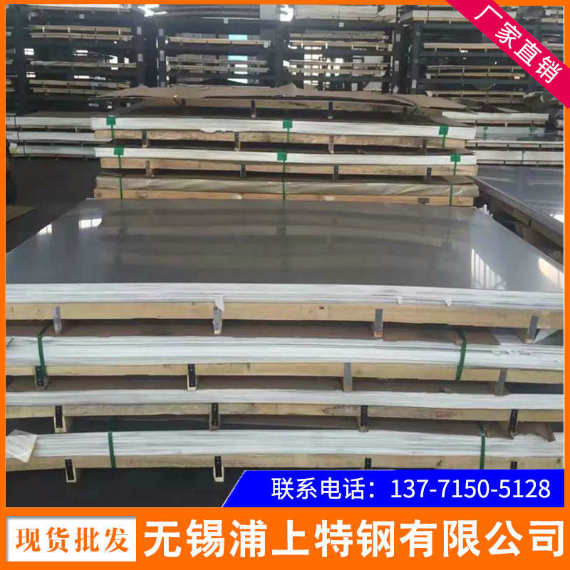 不锈钢板 317l 现货 供应 厂家304l321347h316l  430 201310s304