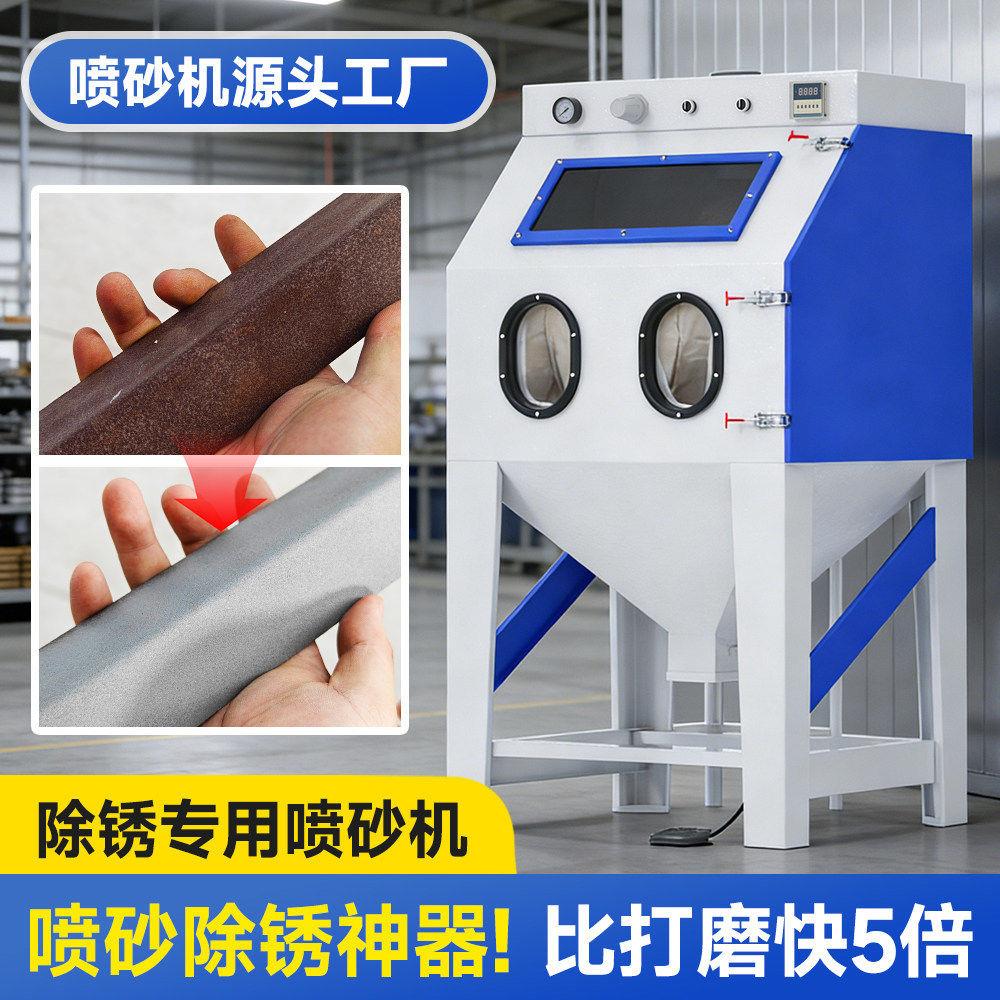 工业环保无尘自手动压吹打砂打磨沙除锈除漆翻新机小型喷砂机