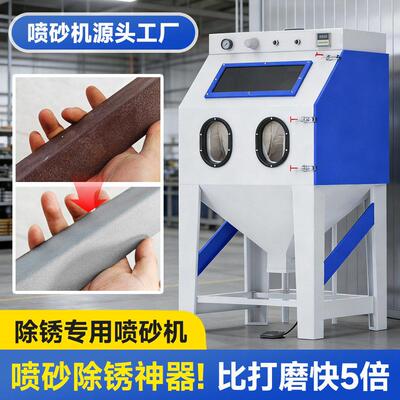 工业环保无尘自手动压吹打砂打磨沙除锈除漆翻新机小型喷砂机