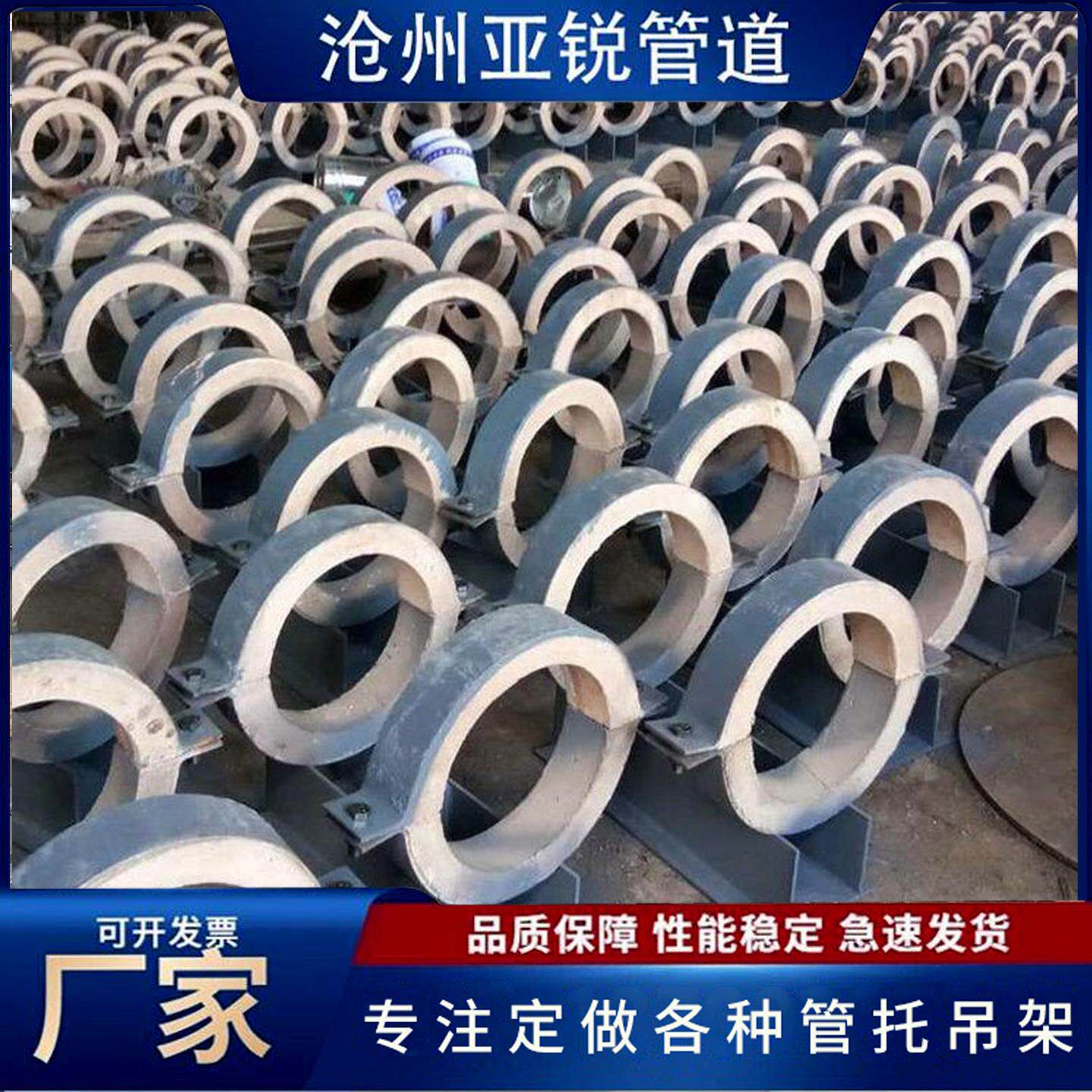 管道滑动管托支吊架T型管托导向固定支座聚氨酯保冷蛭石隔热管托