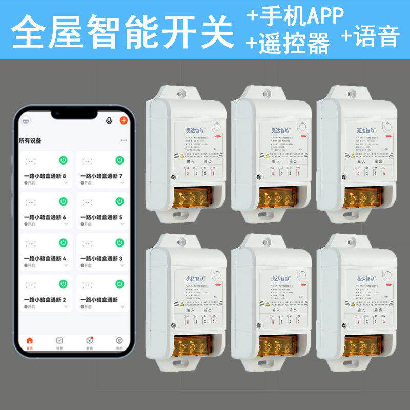 物联智能照明远程控制开关手机控制器关灯神器涂鸦wifi控制器定时