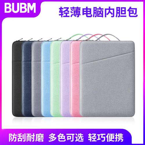 BUBM源头工厂笔记本电脑包跨境货源内胆包商务平板保护套电脑包