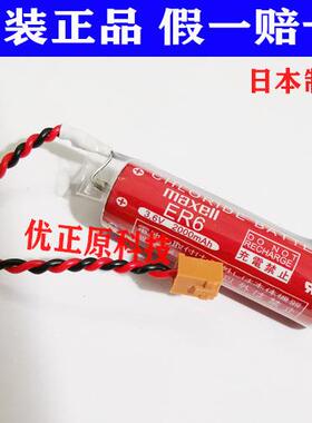 松下机器人专用电池 ER6 3.6V AA 2000mAh带插头日本产原装全新9883