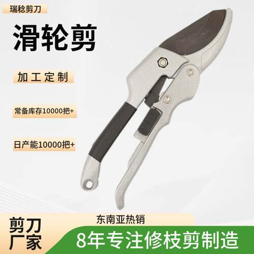 跨境园艺花艺果树树枝剪SK5园林盆景修枝剪滑轮高枝锯园艺修枝剪
