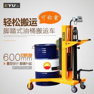 DTF450B 1脚踩液压称重圆桶升高油桶车带电子秤可称重油桶搬运车