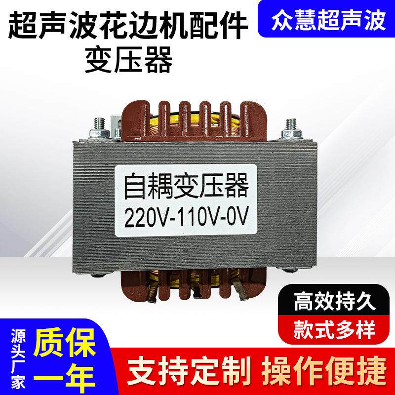 常州超声波变压器超声波变压器超声波花边机变压器超声波设备配件