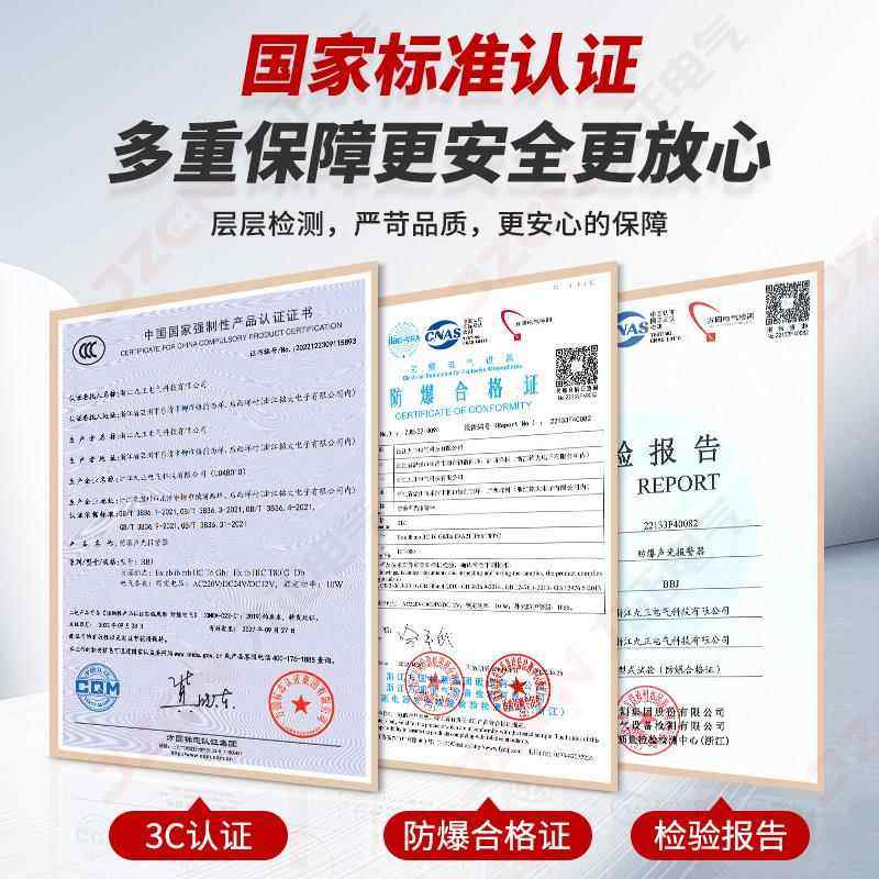 九正BBJ-3防爆声光报警器220V24V警示灯LED信号灯闪烁报警灯12V,电子/电工,报警灯,淘宝优惠券,粉丝福利购,淘宝优惠卷