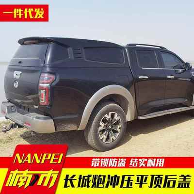 长城炮皮卡后备箱改装乘用越野版商用版专用皮卡车全冲压后箱盖子