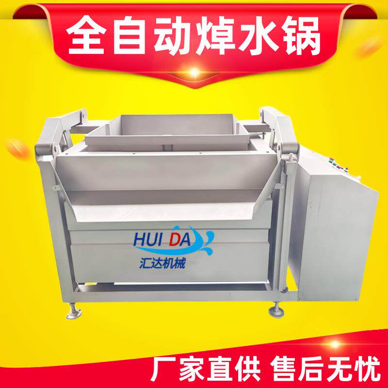 厂家供应蒸汽卤鸡设备多连功能JTD焯水锅 续蜂式窝卤煮锅