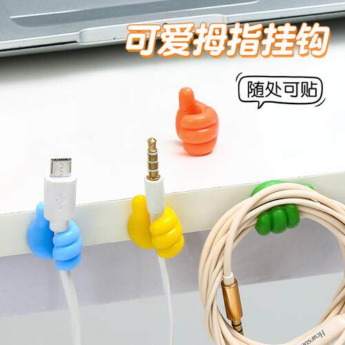 Thumb Hook Multi-functional Data Cable Organizer for Dormito