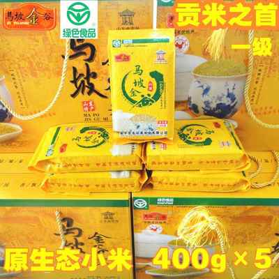 .小黄米金乡马庙黄小米2025年新米农家山东济宁特产礼盒装
